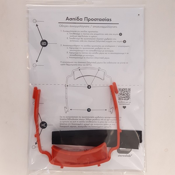 Stereolab Face Shield (CoViD-19)