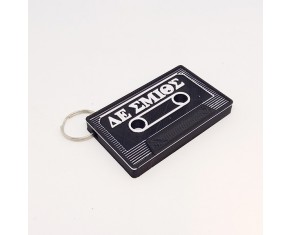 The Smiths keychain (ΔΕ ΣΜΙΘΣ)